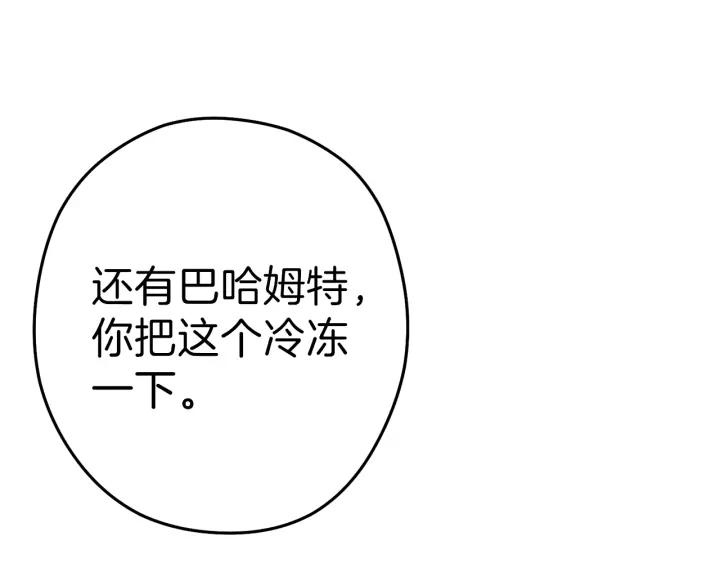第85话 窝特ER麦LEN????177