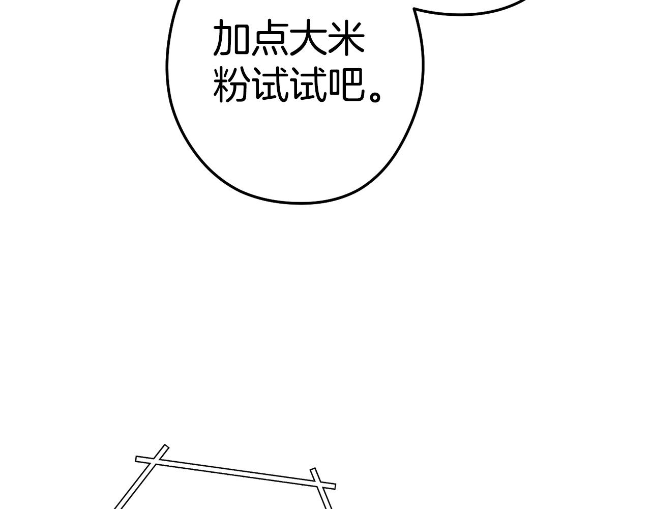 第136话 挂批的幸福地下城生活98