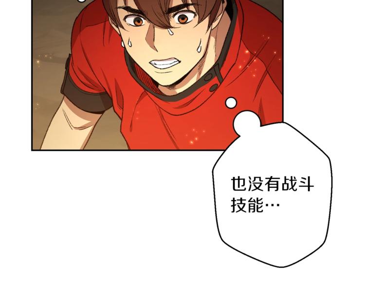第6话 战斗吧！辅助！156
