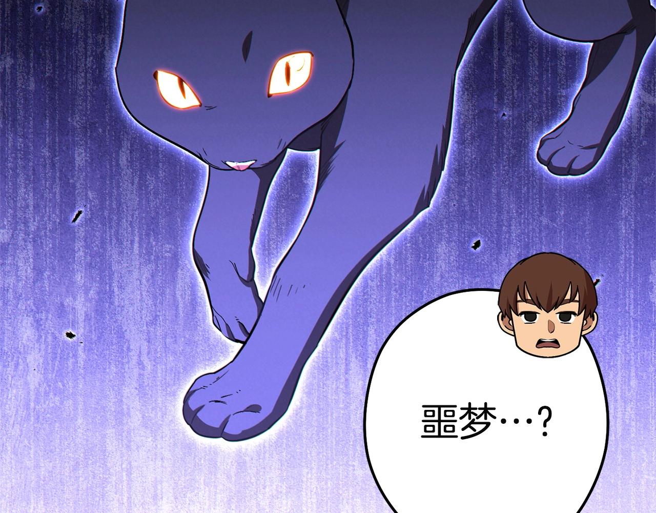 第96话 噩梦坡18