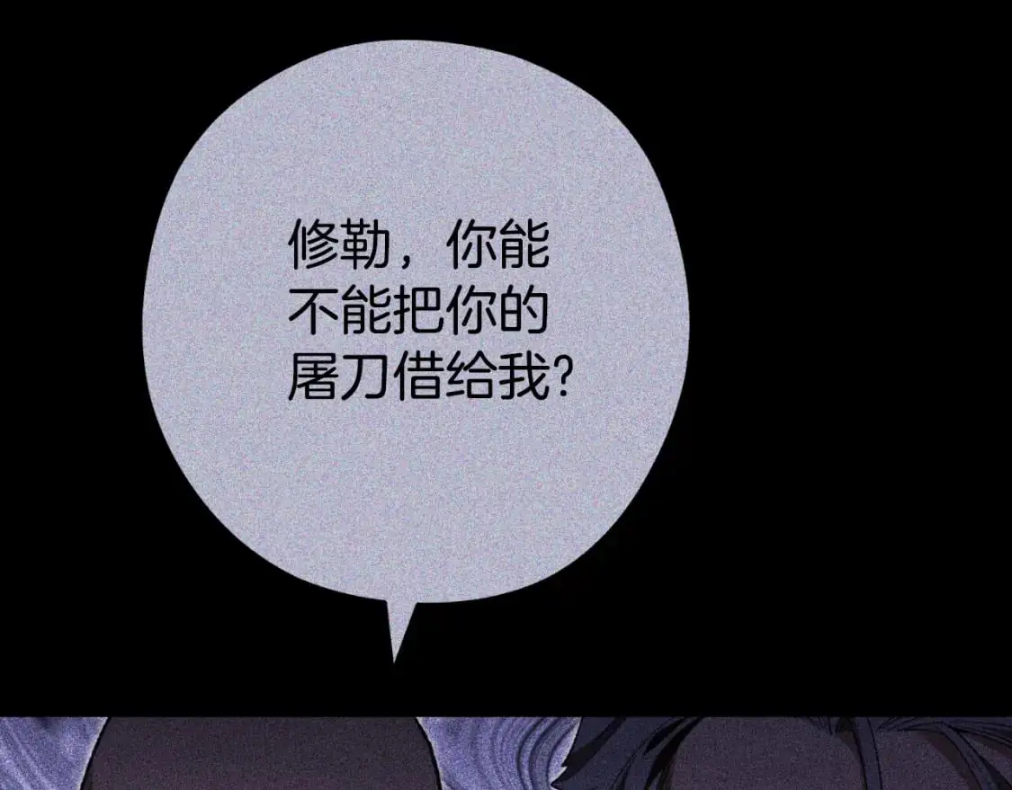 第179话 屠刀之争228