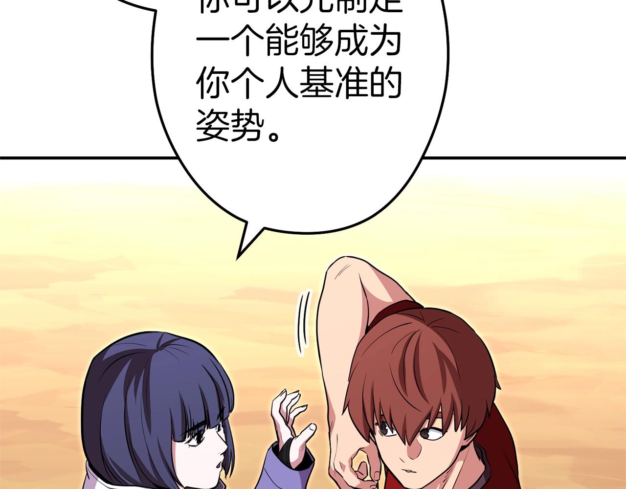 第121话 我教你个技能137