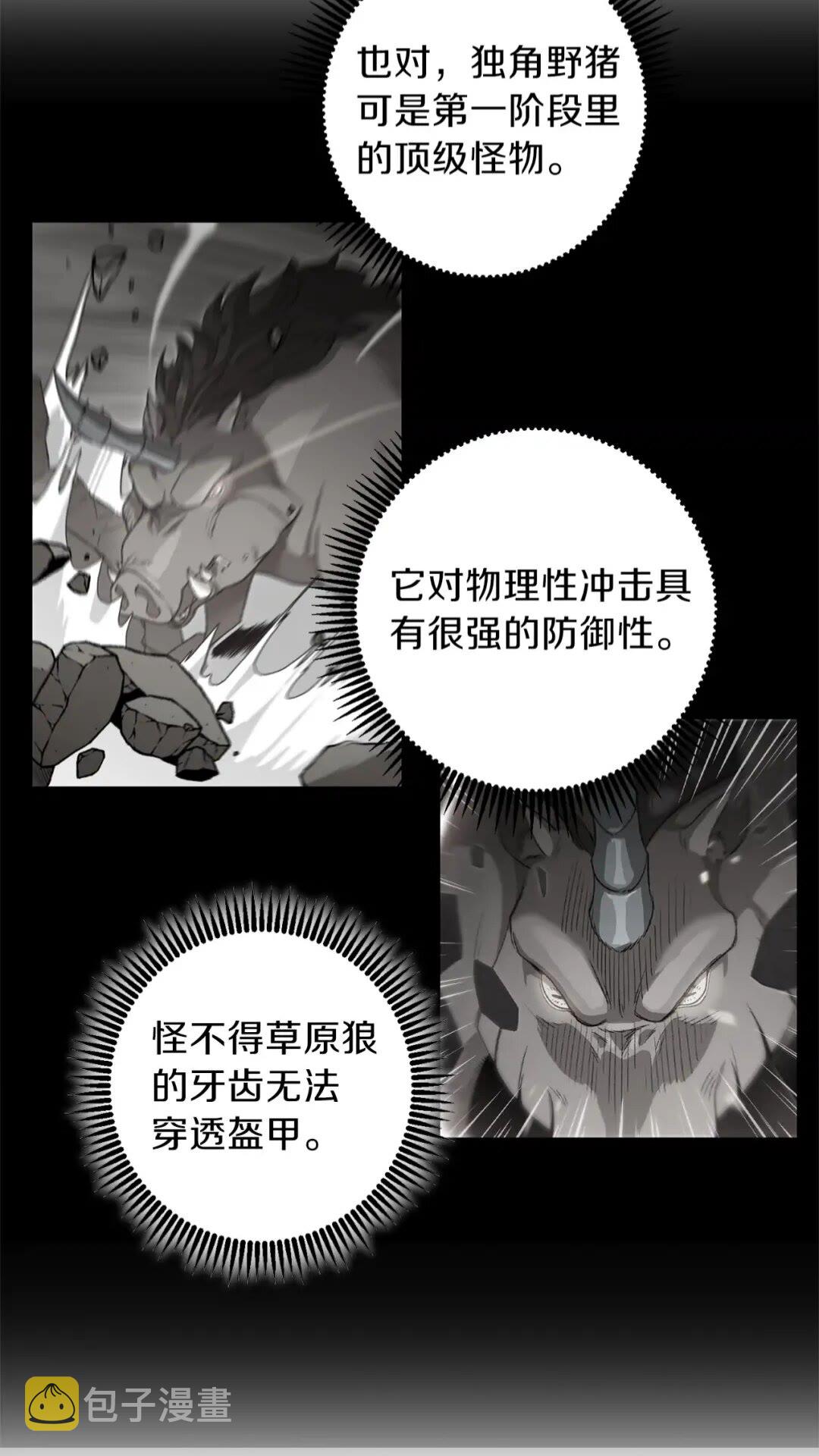 第14话 气急败坏的兔子13