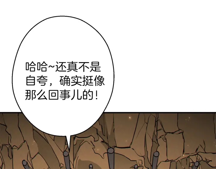 第60话 干饭主仆干饭魂！50