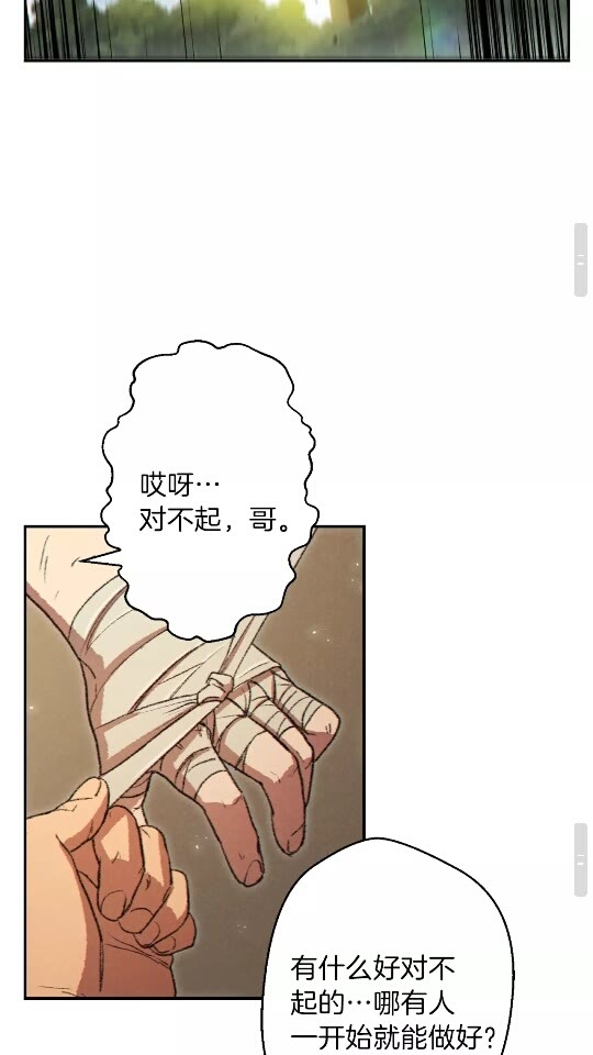 第34话 兔生到达了高潮45