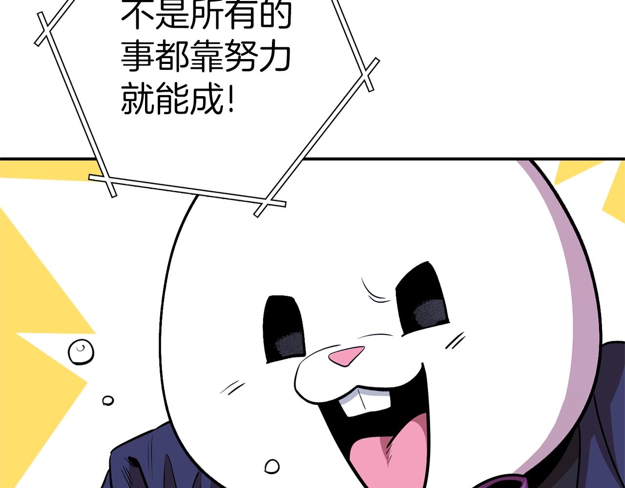 第121话 我教你个技能114