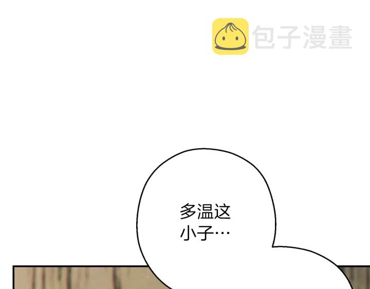 第51话 神殿升起！111