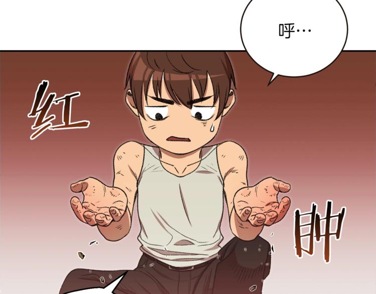 第3话 出乎意料的技能73
