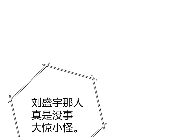 第67话 松鼠外交官！112