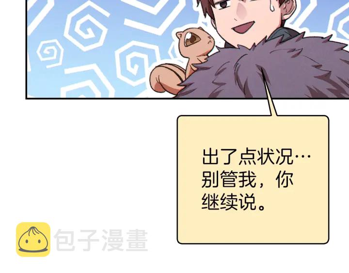 第67话 松鼠外交官！96