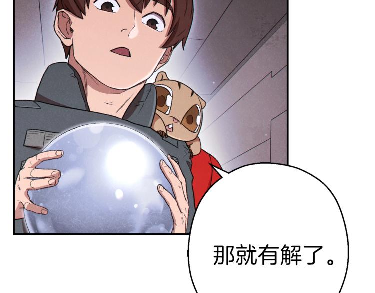 第77话 我将誓死效忠✖️296