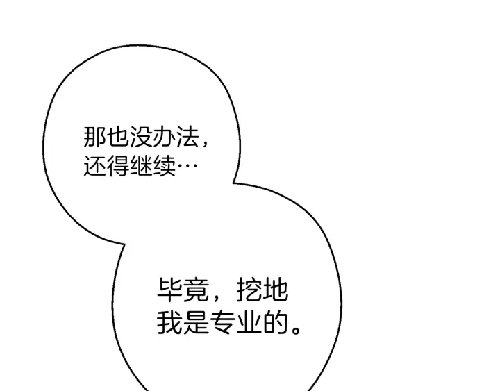 第67话 松鼠外交官！188