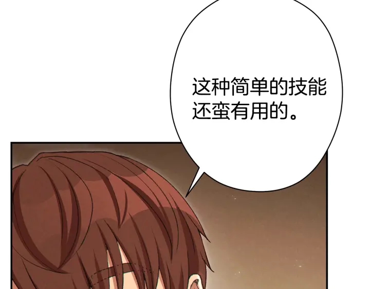 第83话 叹为观止！147