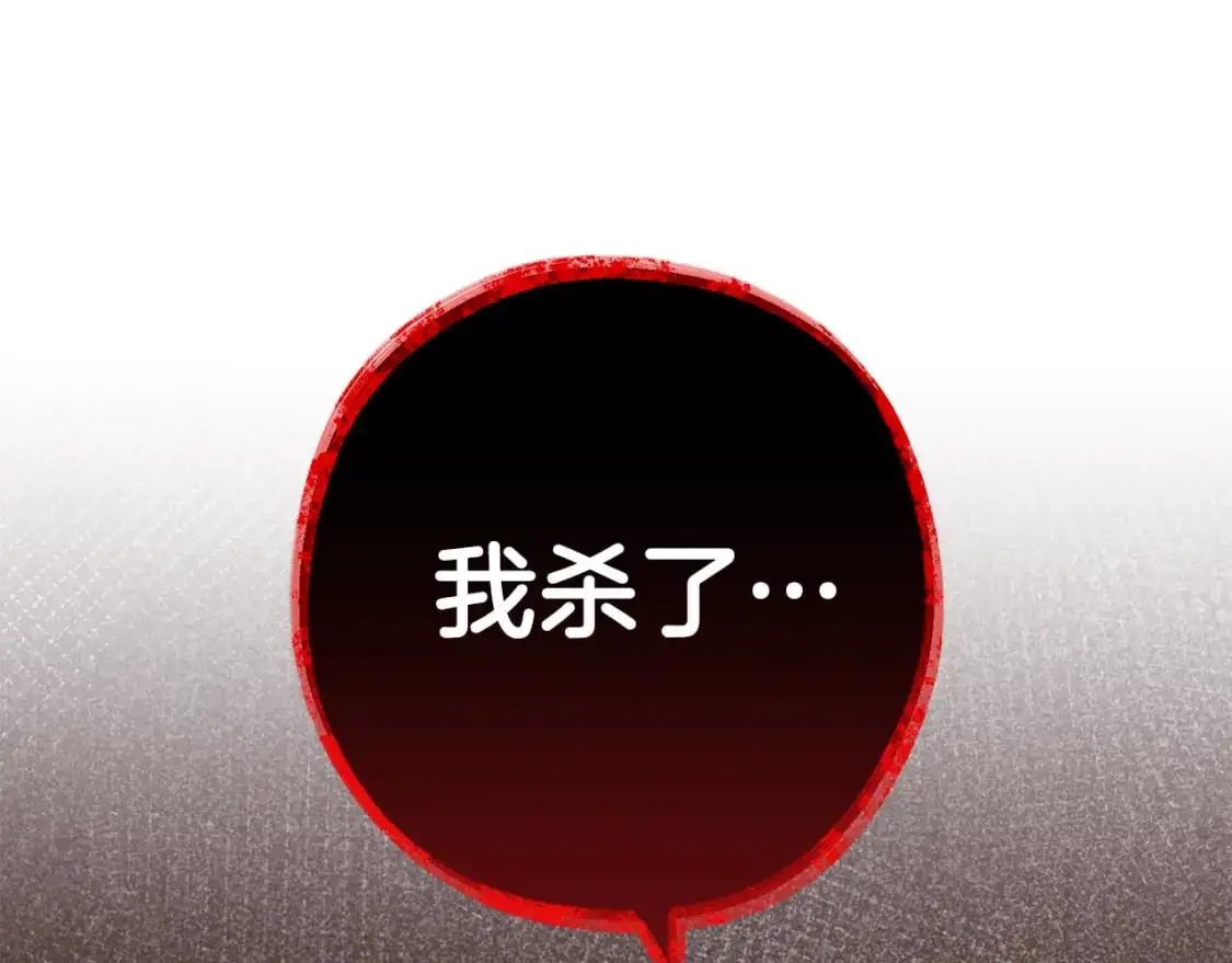 第184话 你说你杀了谁153