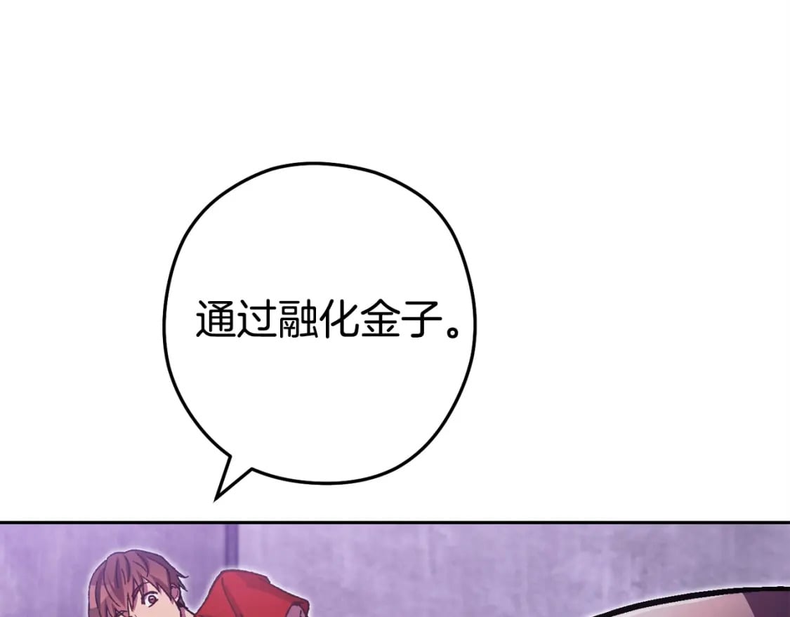 第159话 光头：我是个配角啊！116