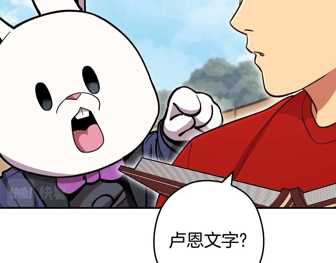 第142话 创世之书吗！133