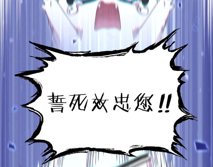 第77话 我将誓死效忠✖️2190