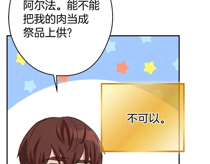 第81话 净化亡灵！186