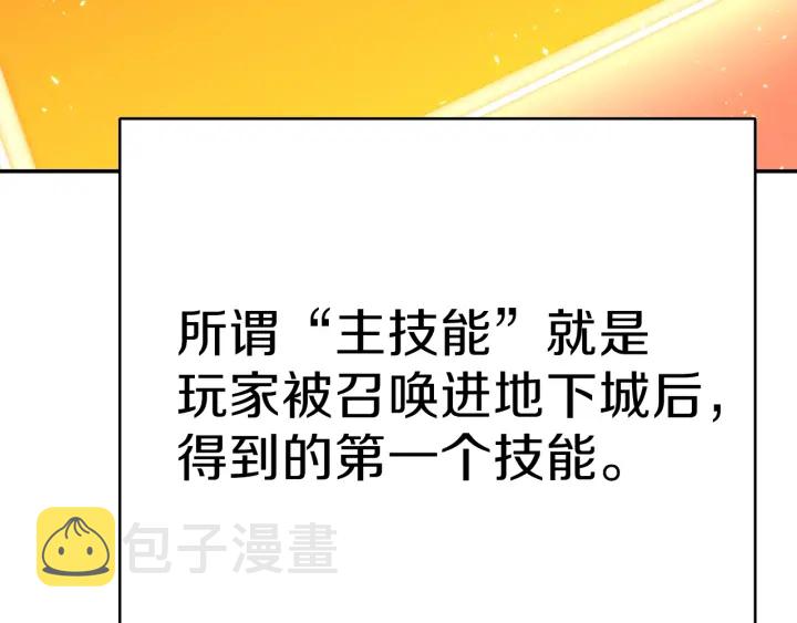 第一季最终话 这我直接比博燃36