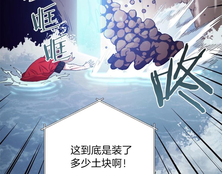 第5话 新的成就已达成！32