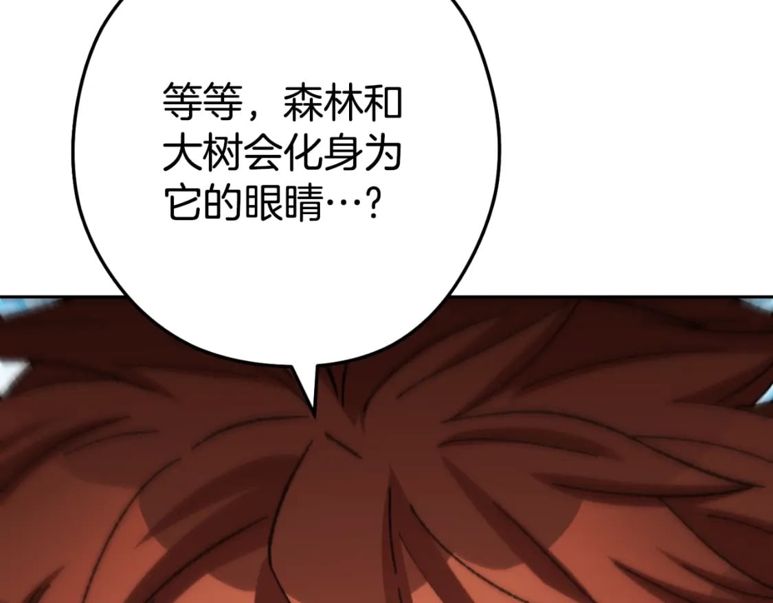 第171话 新技能，砍树60