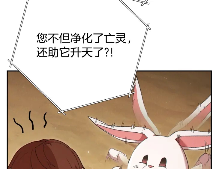 第82话 地下城在观察你72