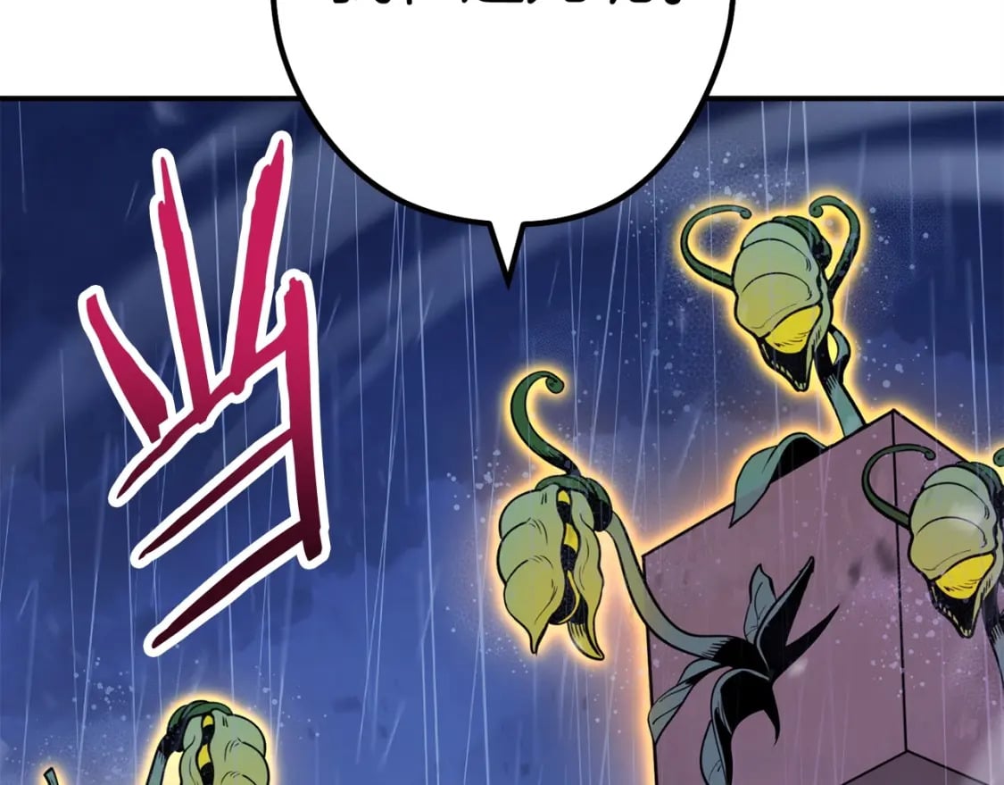 第149话 骷髅粉碎219