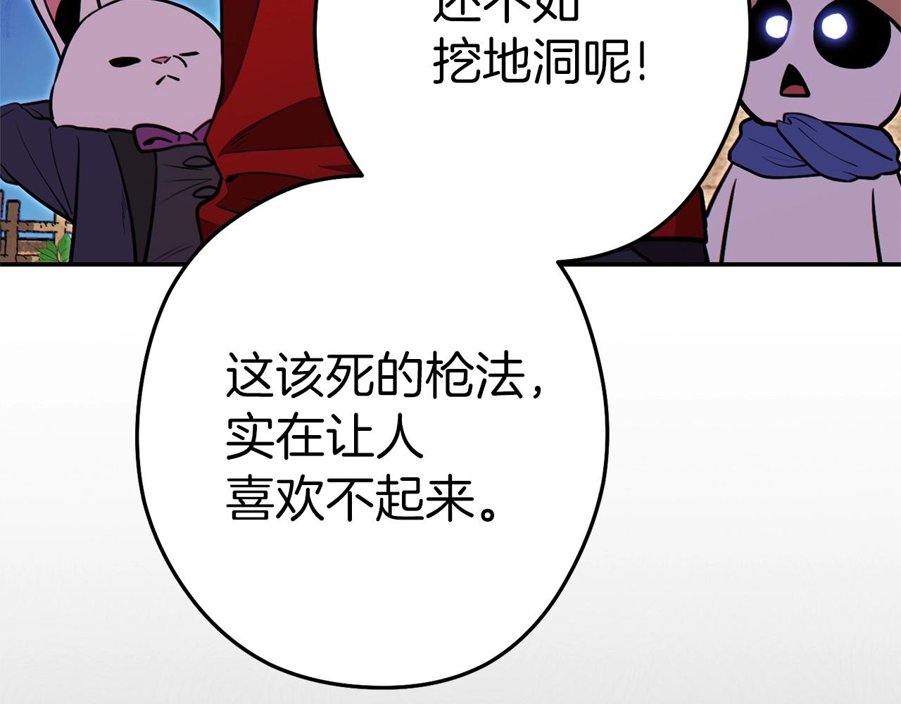 第123话 转兔子129