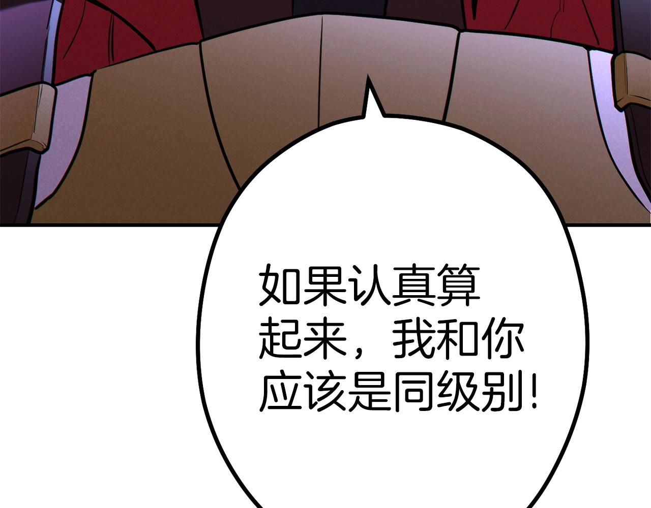 第101话 装腔作势的狮子197