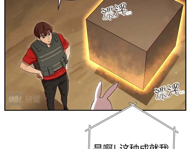 第83话 叹为观止！1
