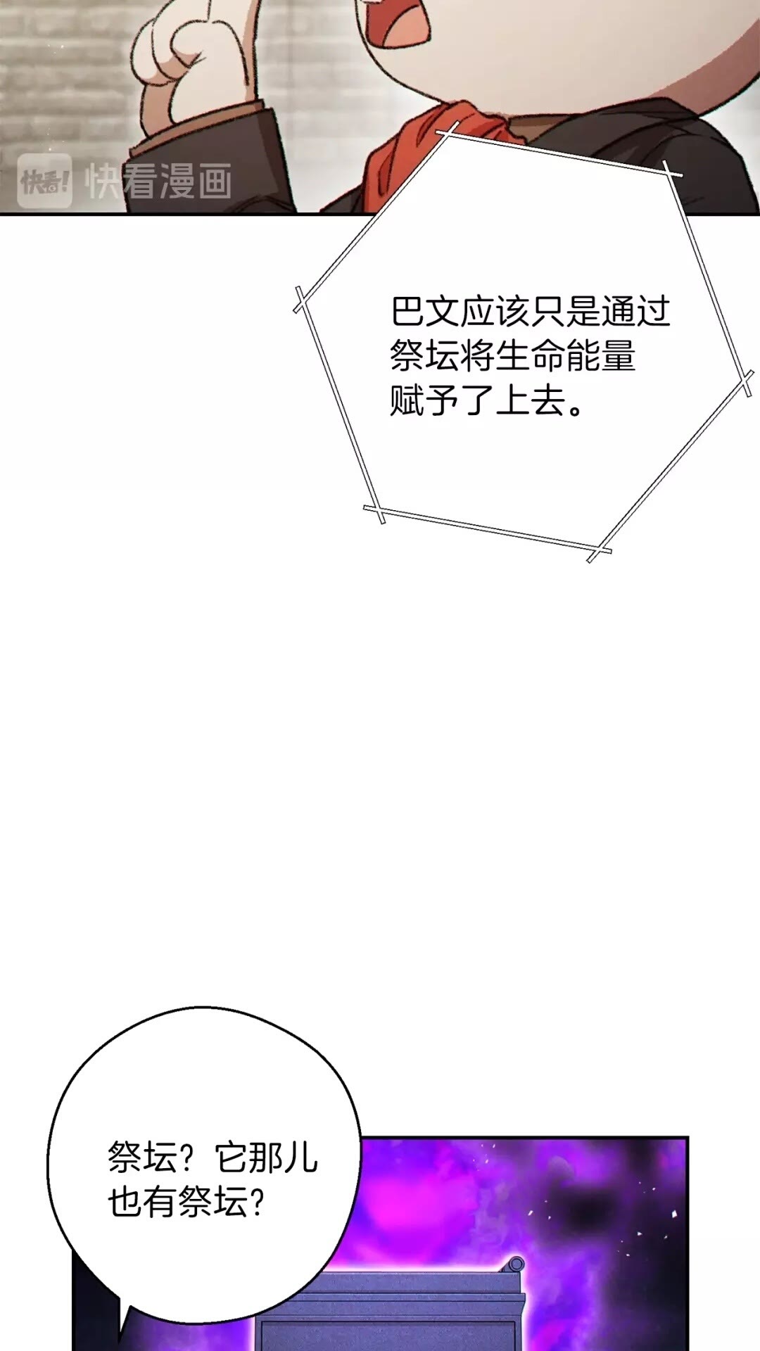 第40话 不当人了！66