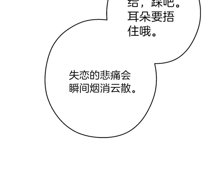 第74话 该死的陷阱！164