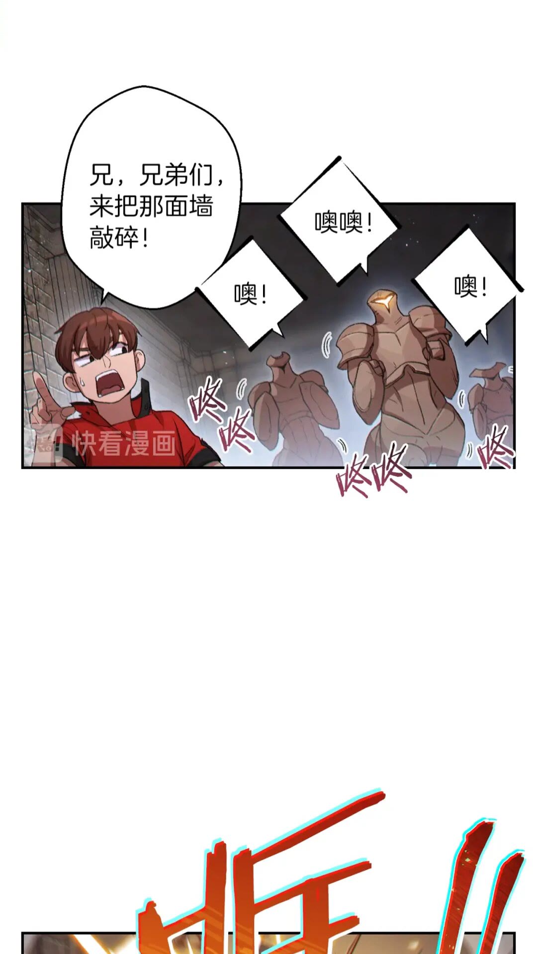 第27话 王者的骸骨17