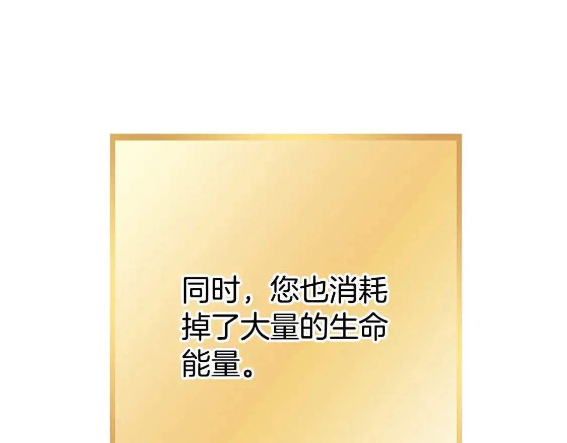 第138话 谁来管理第一域181