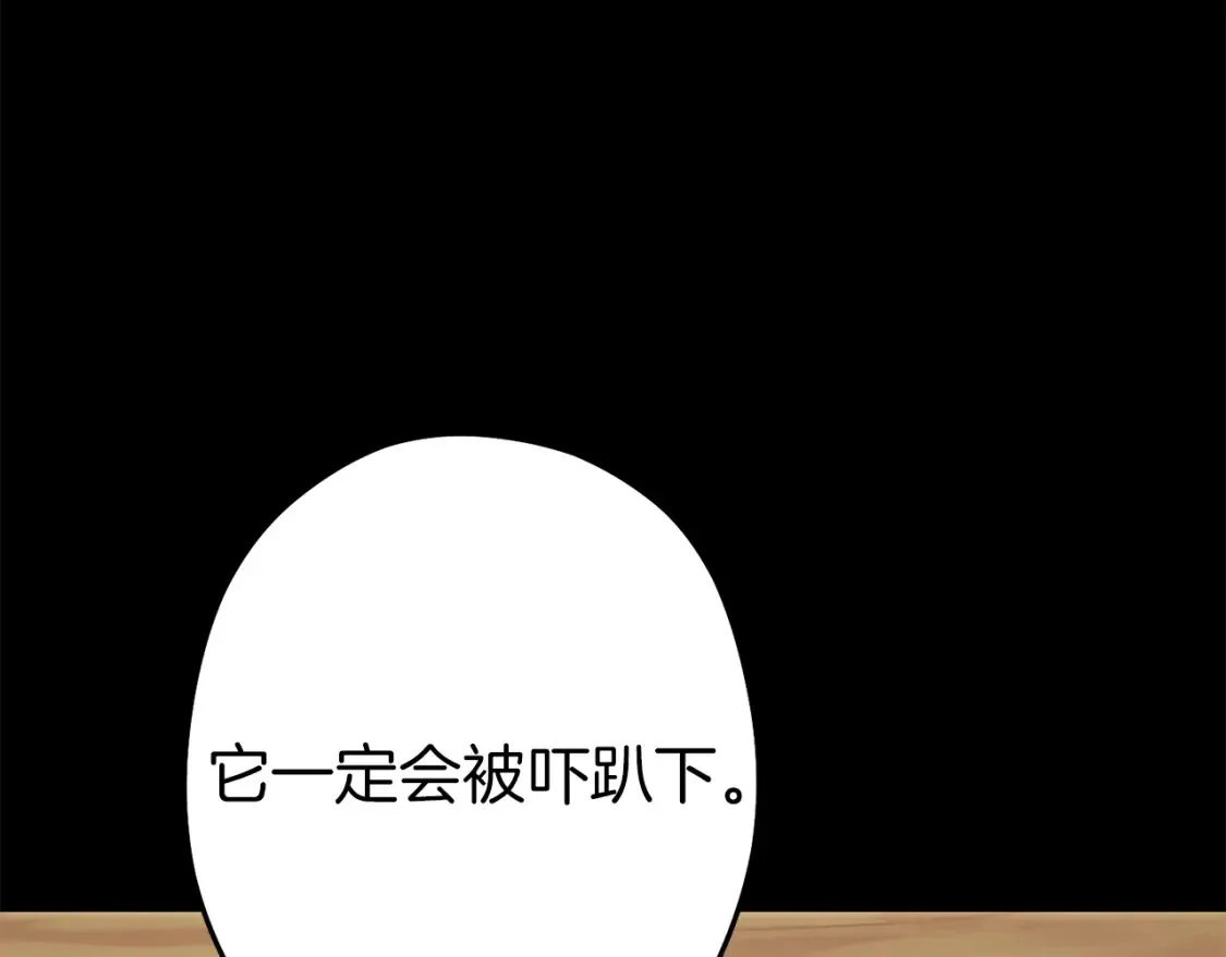 第126话 猎杀小助手180