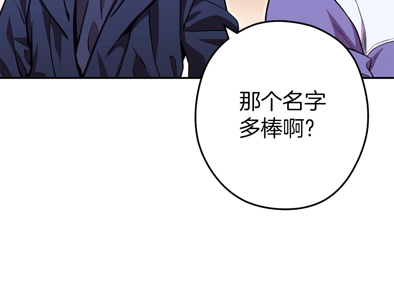 第125话 猎杀小助手95