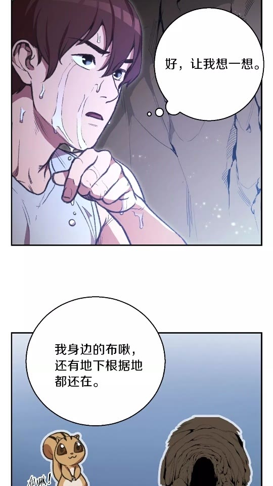 第18话 离不开的第一域22