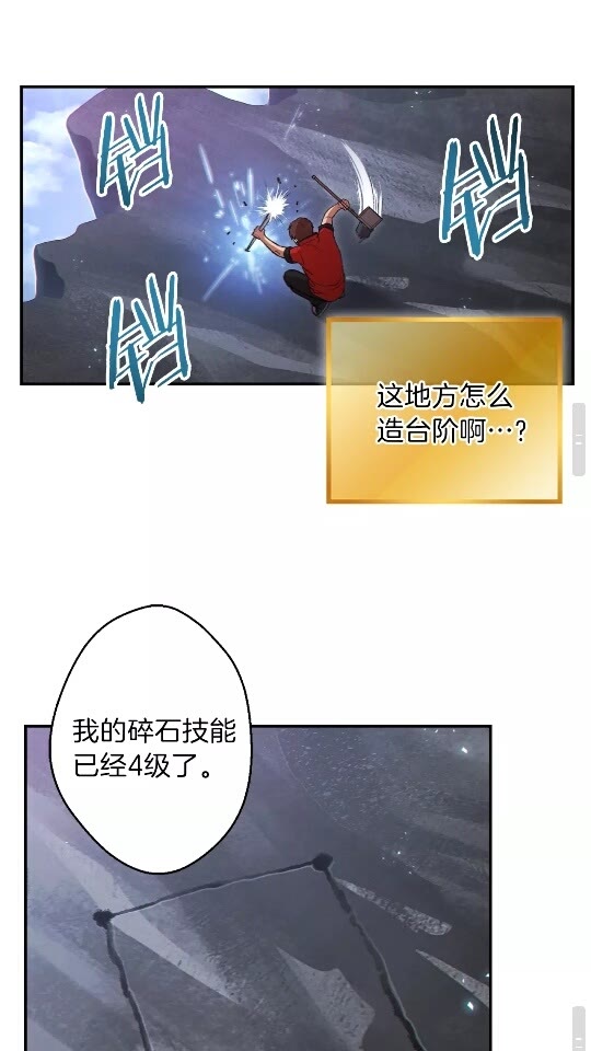 第29话 第四域35