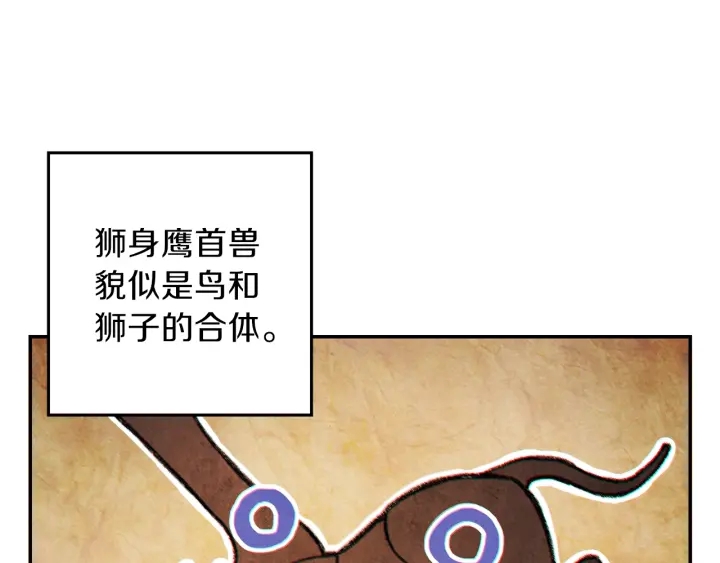 第44话 苍穹霸主真好吃！59