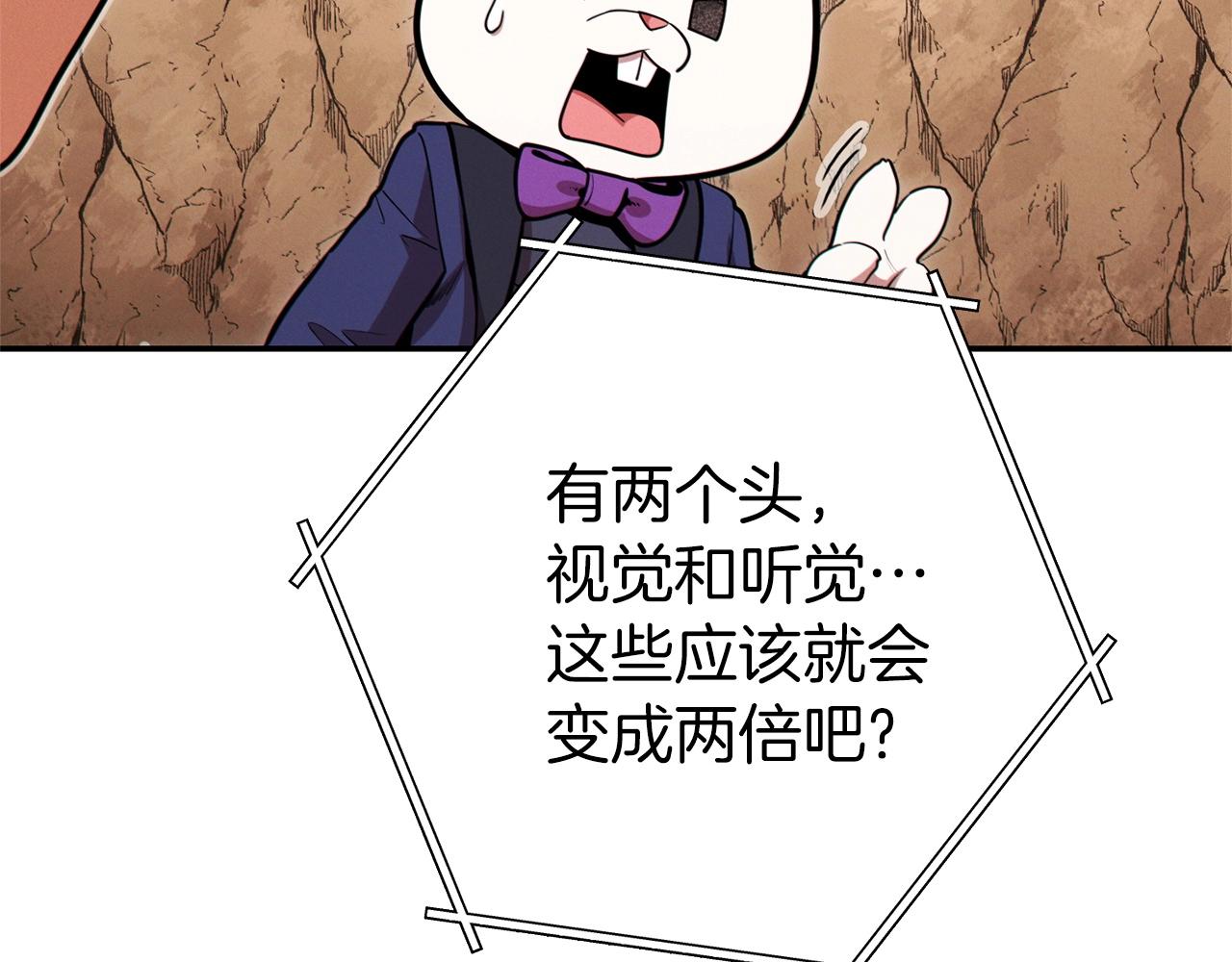 第108话 成为我的盘中餐吧！133