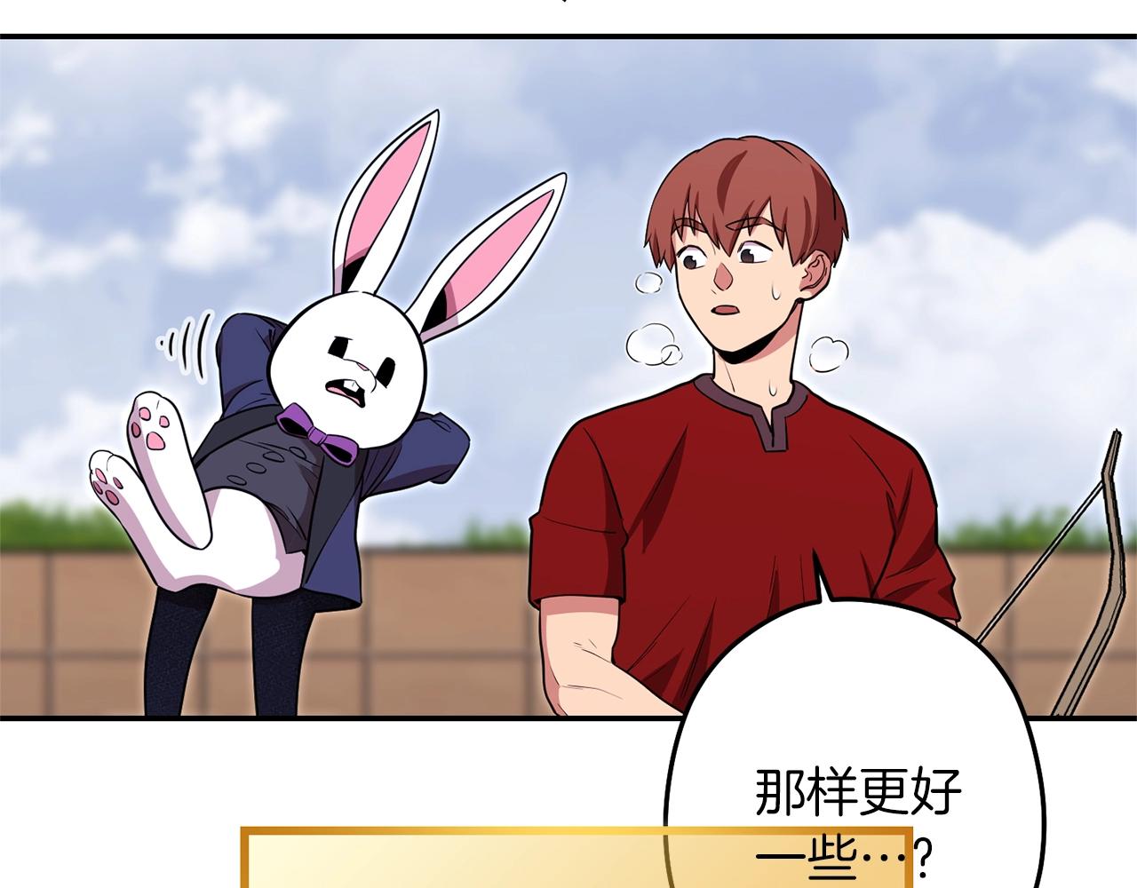第121话 我教你个技能94