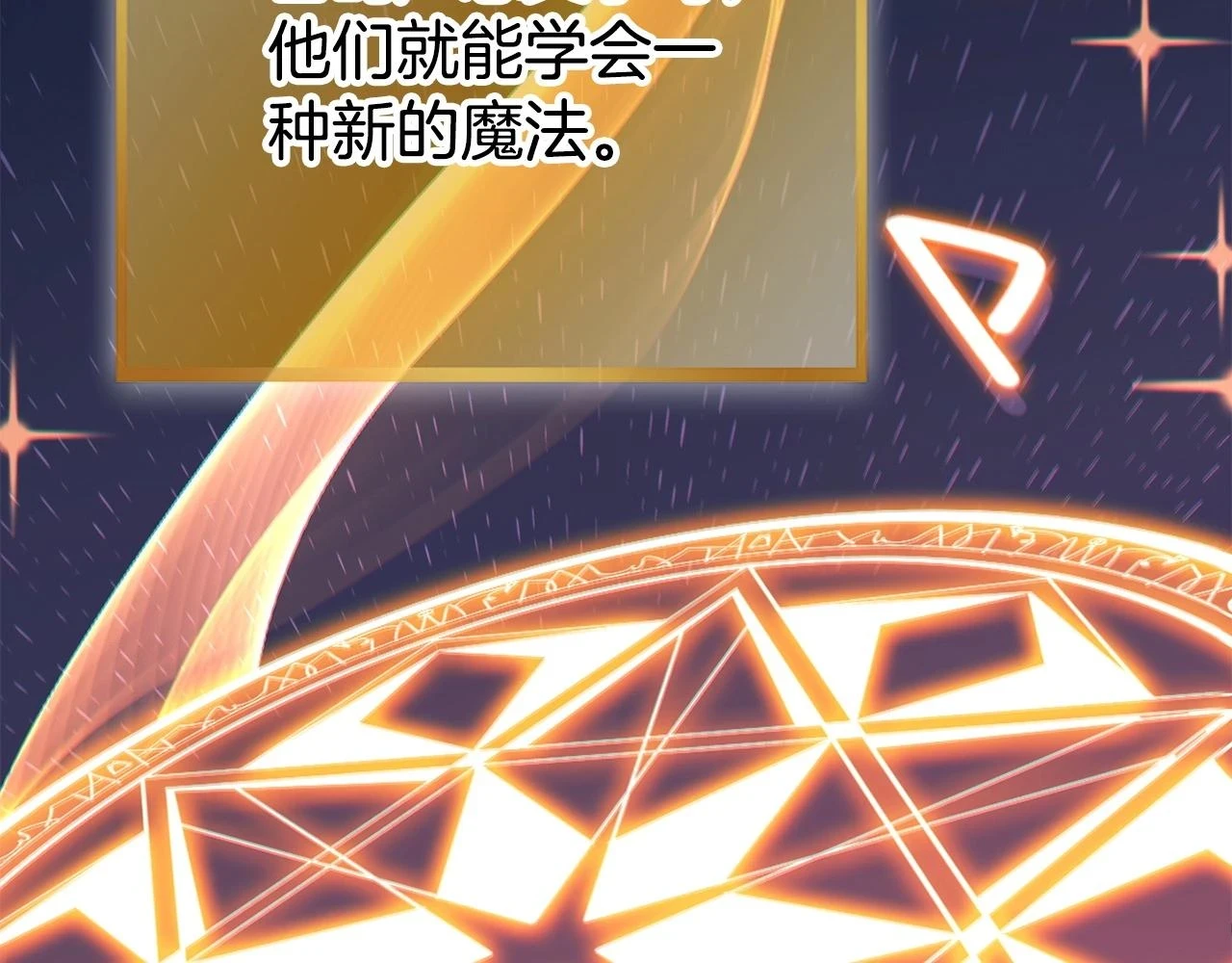 第142话 创世之书吗！144
