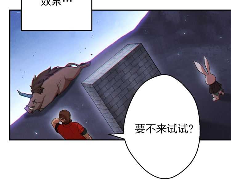 第42话 打工的兔子是人上人！68