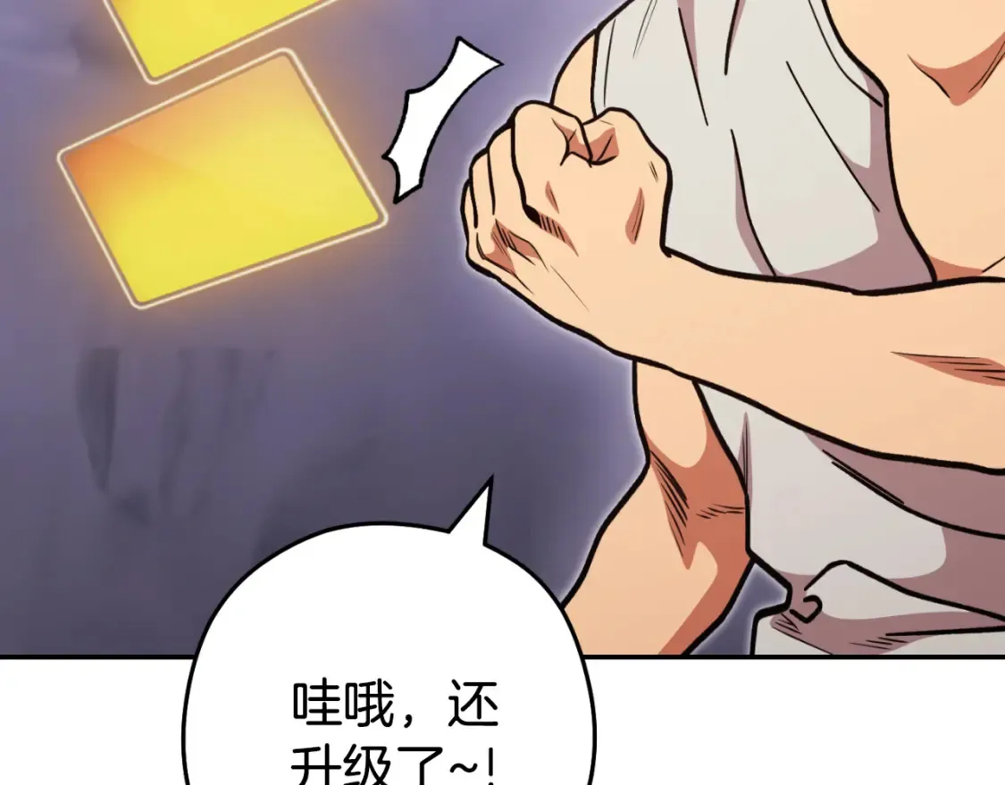 第192话 消灭终极龙96