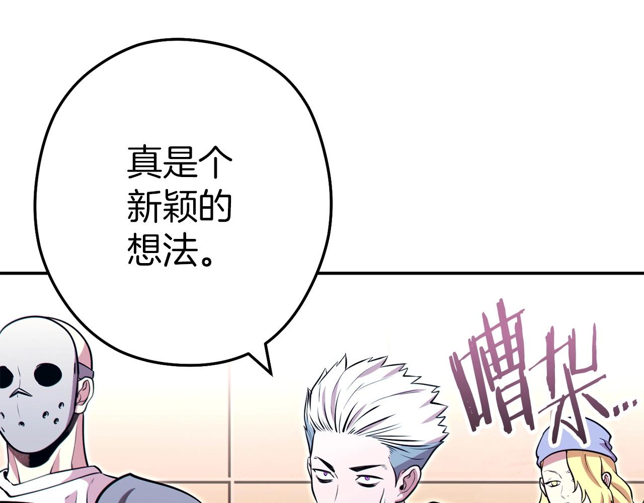 第125话 猎杀小助手23