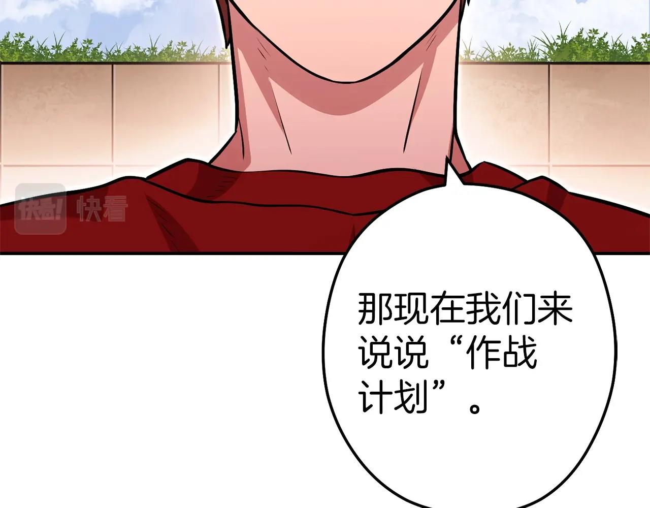 第125话 猎杀小助手46