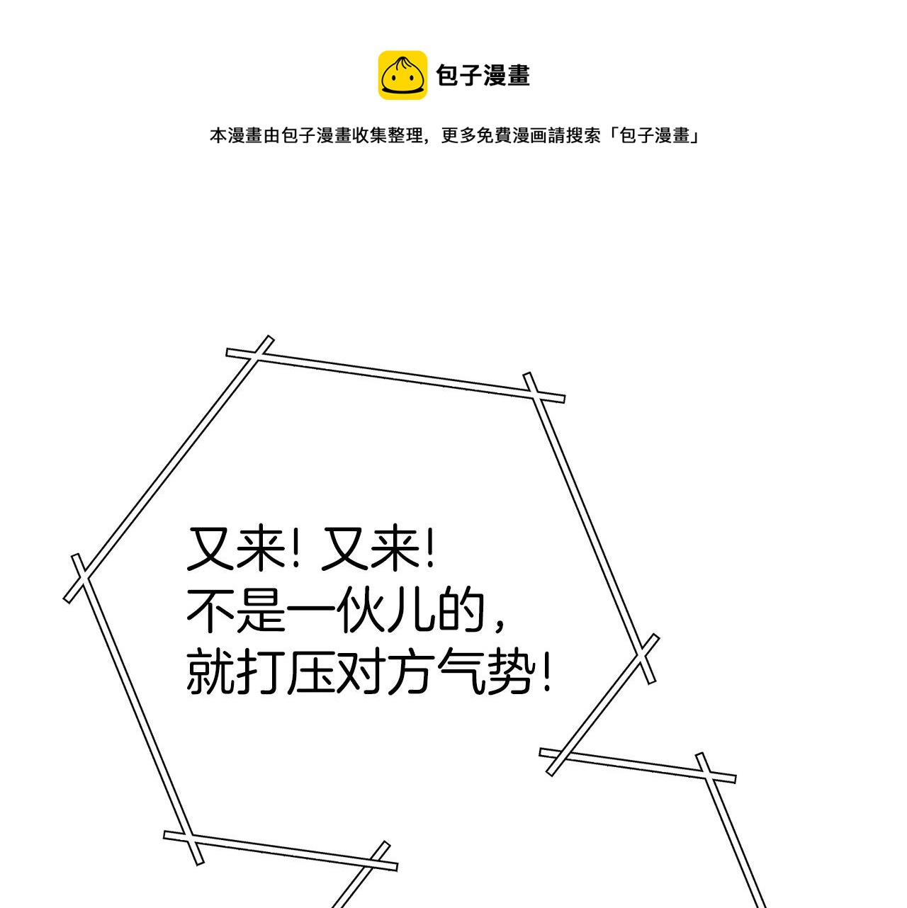第117话 压迫感拉满了????160