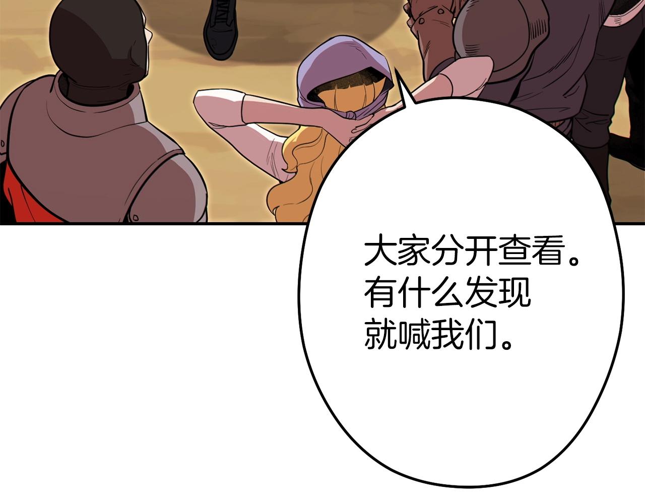 第116话 进击的玩家76