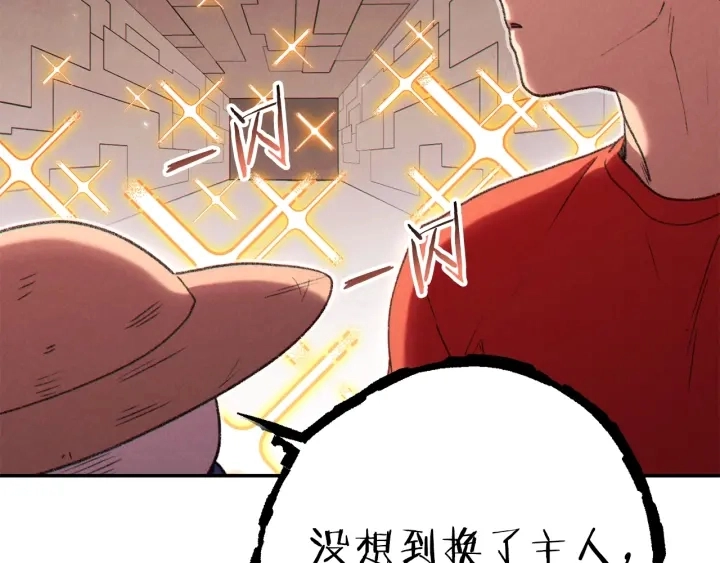 第84话 格局小了98