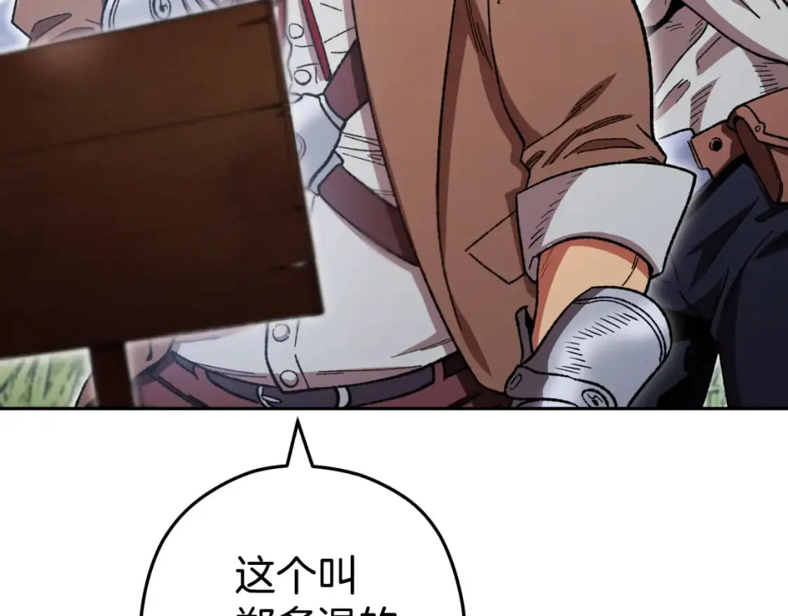 第178话 那个外号88